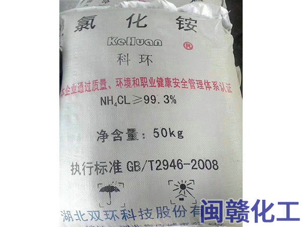 氯化铵